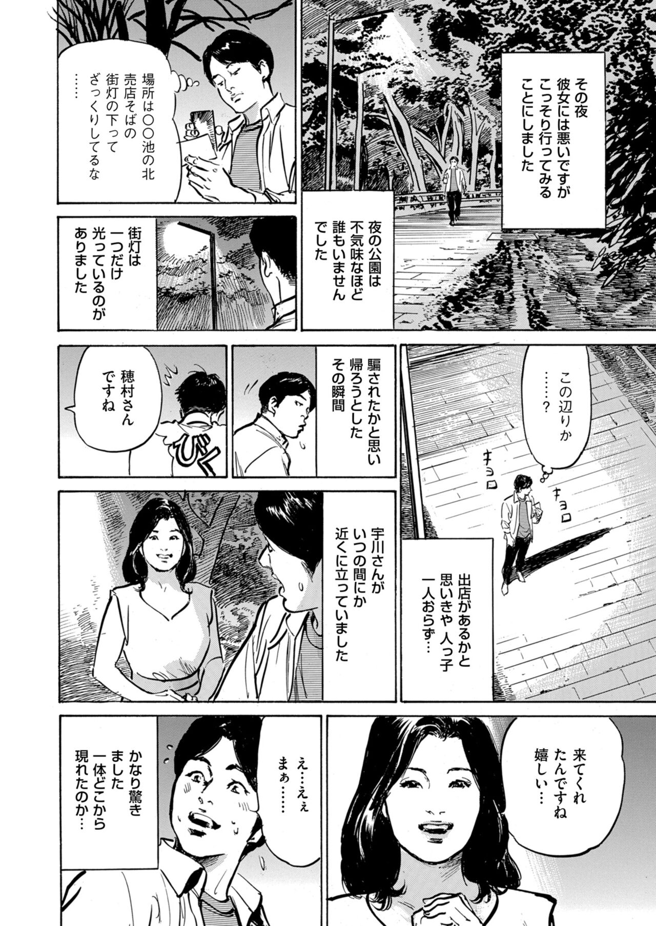 Men's Gold 2023-03 - Page 16