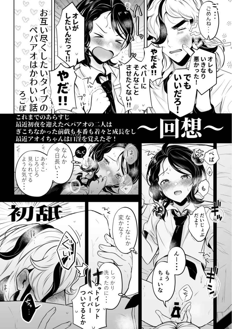 Preview page 6