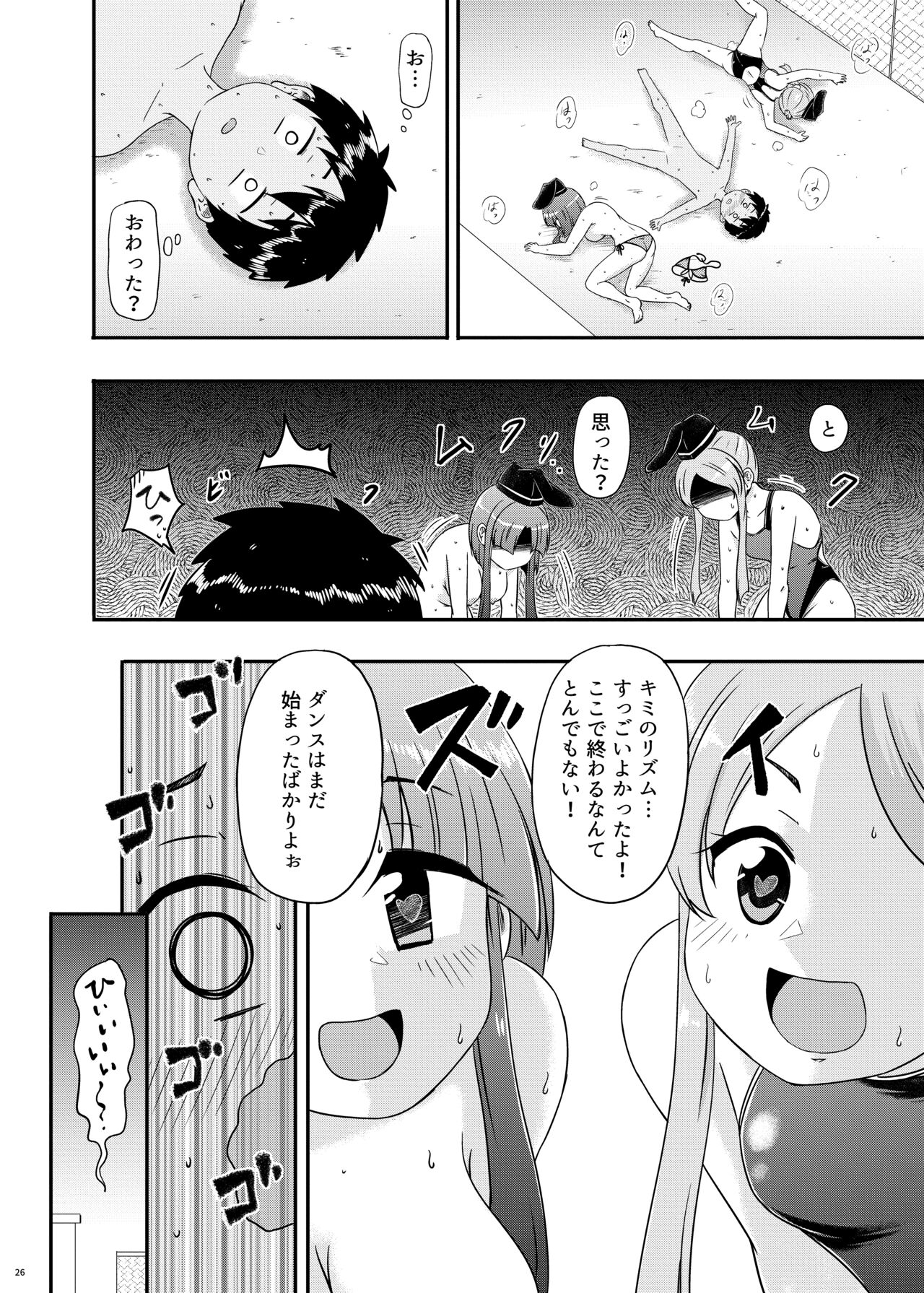 Beware of crazy backdancing in the pool（BCBP） - Page 27