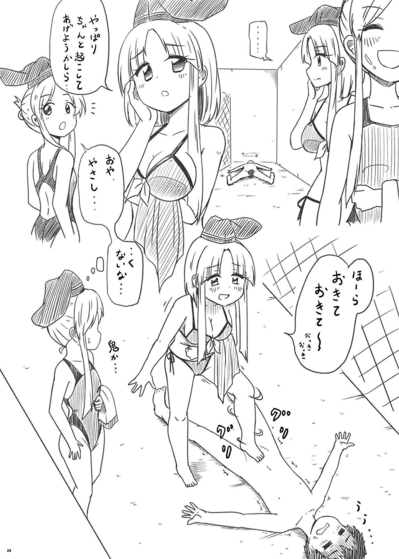 Beware of crazy backdancing in the pool（BCBP） - Page 29