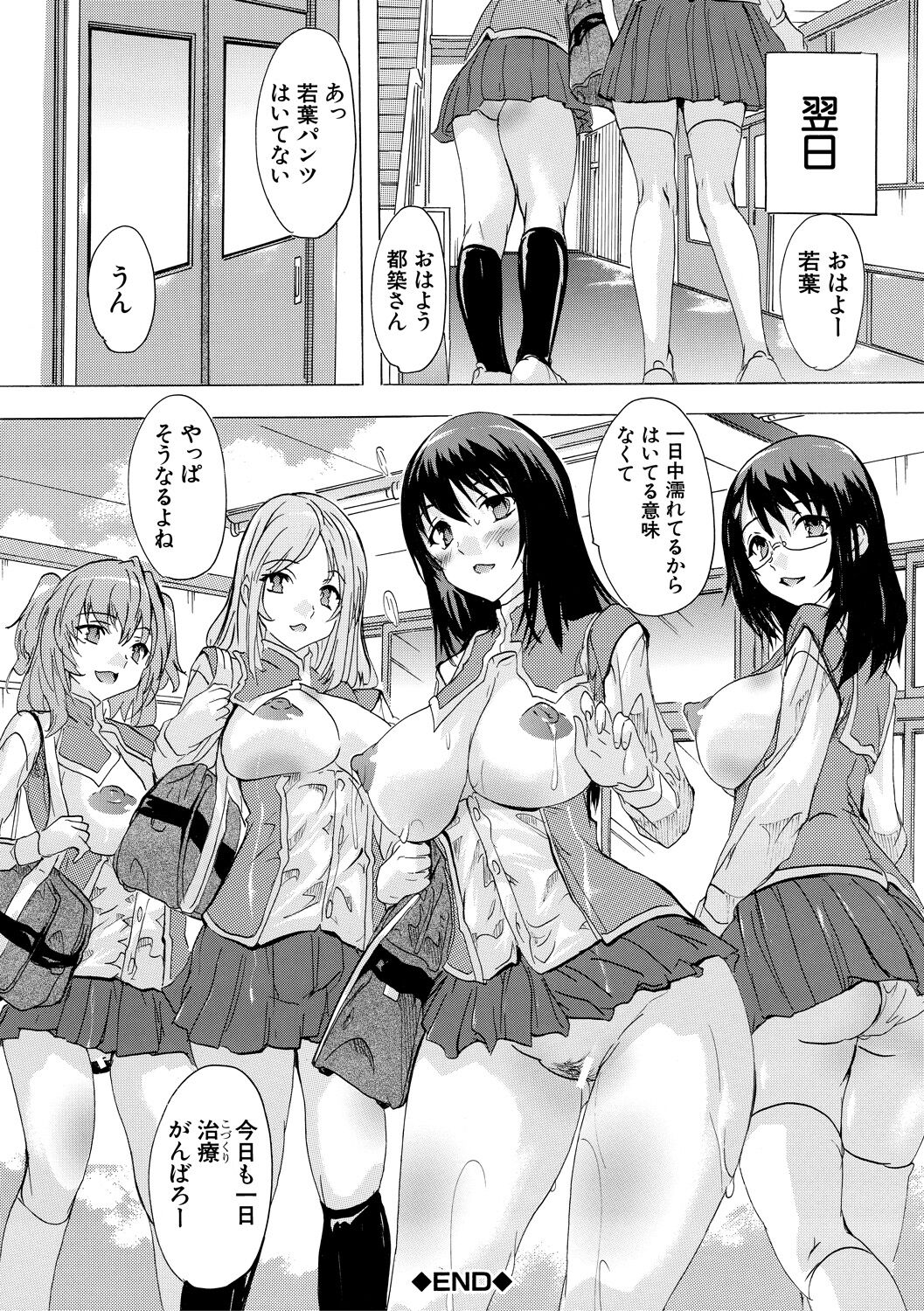 Ninshin Tokubetsu Gakkyuu - Page 38
