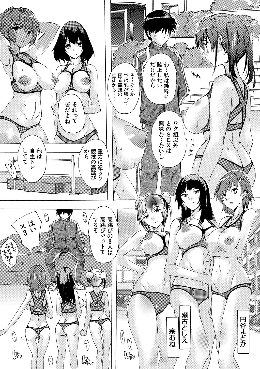 Ninshin Tokubetsu Gakkyuu - Page 45
