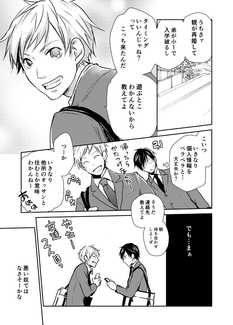 Bison to Anderson - Page 7