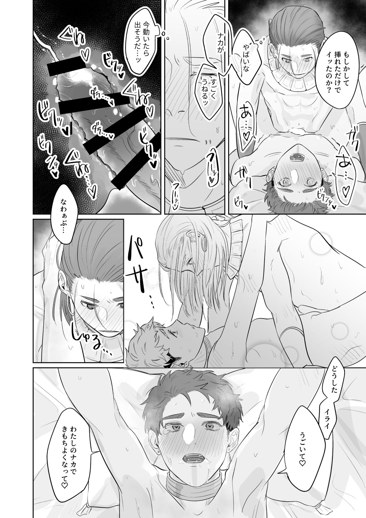 Konna Watashi de Ii desu ka!? - Page 24