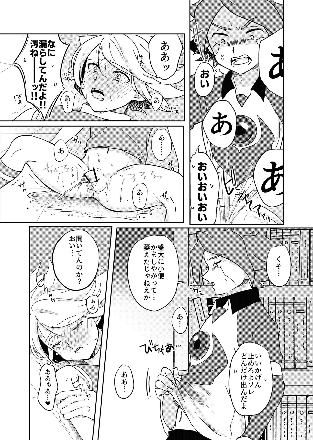 BurnGazel NaguSuzu Tanpen Eromanga 3-bon Tate - Page 24
