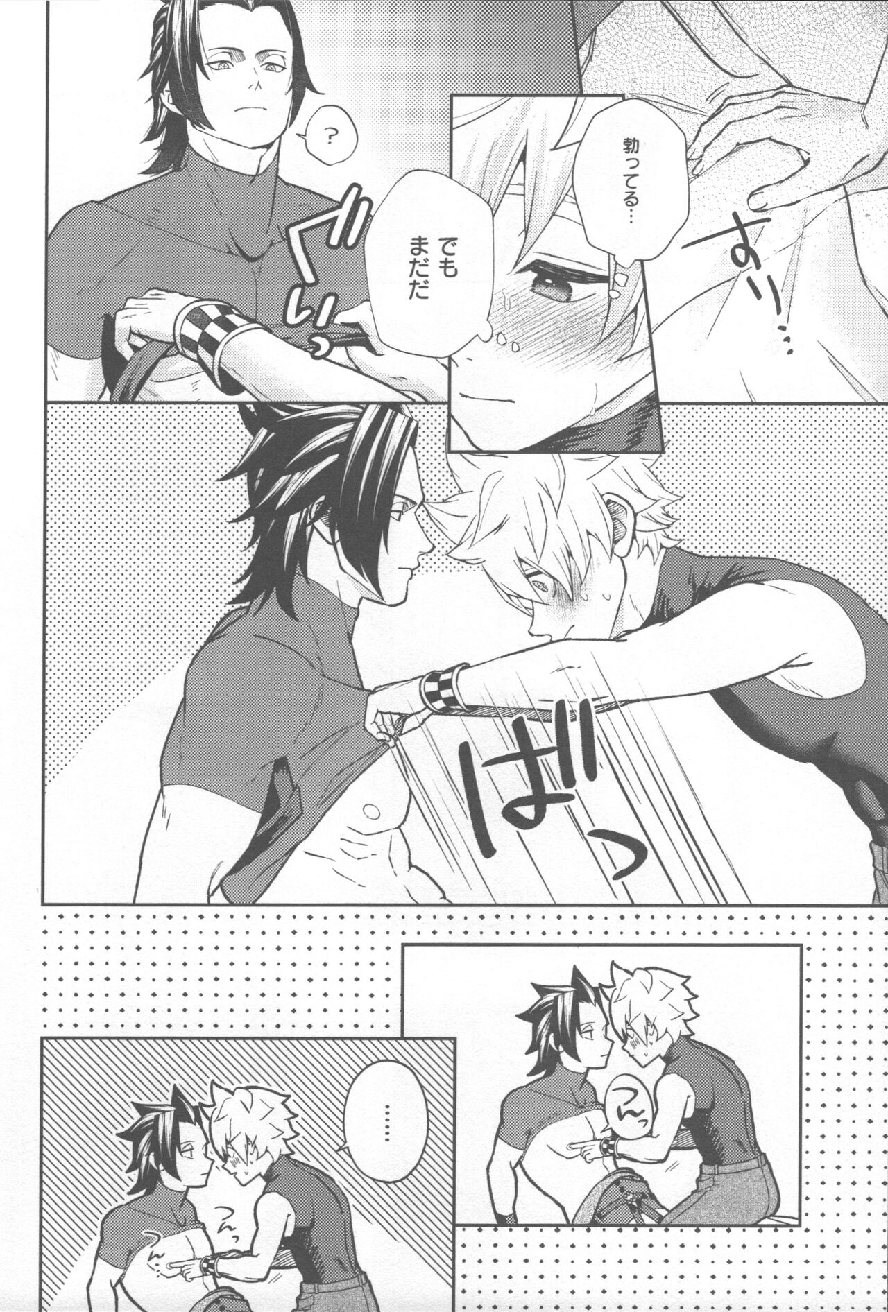 Ayashii Tsubo o Kae! - Page 14