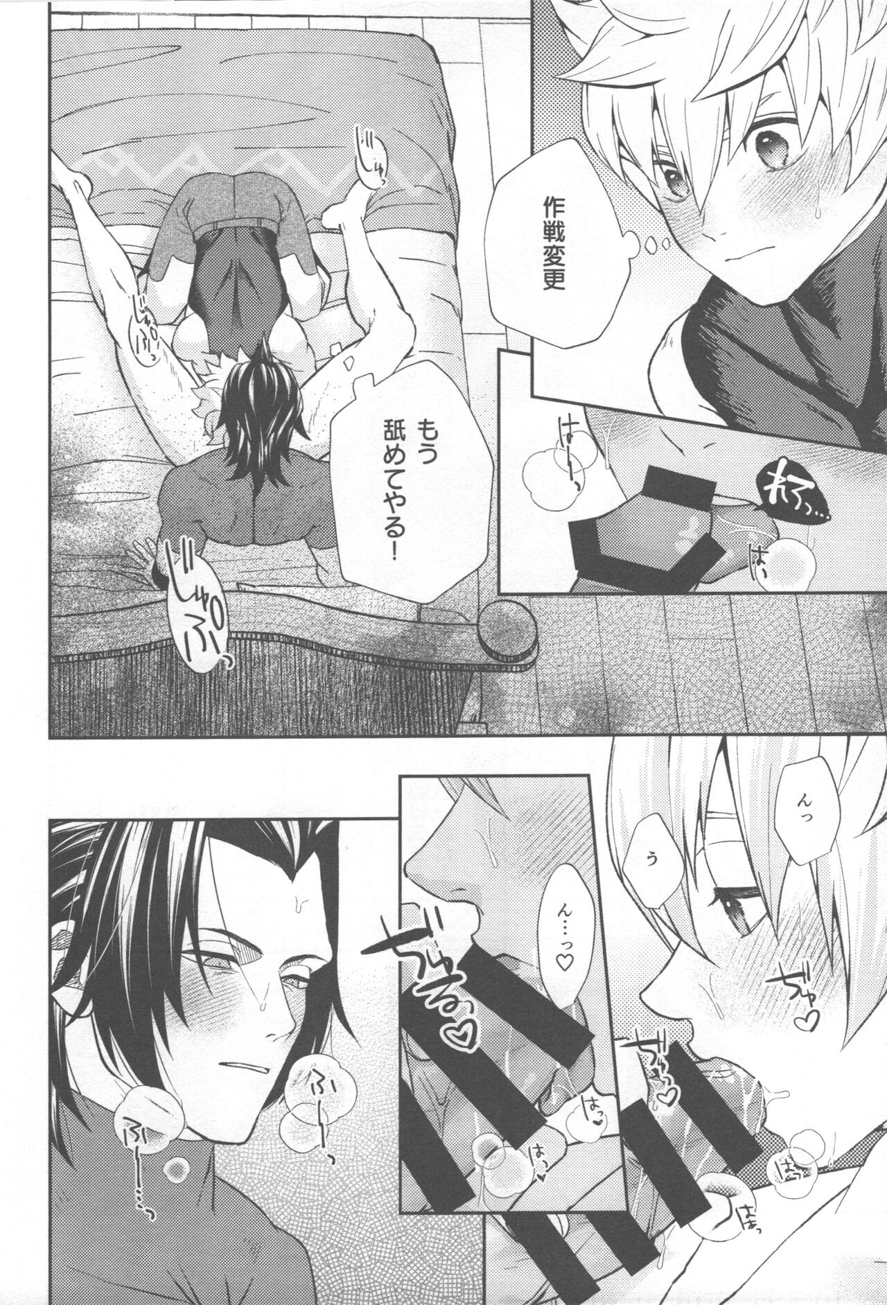 Ayashii Tsubo o Kae! - Page 16