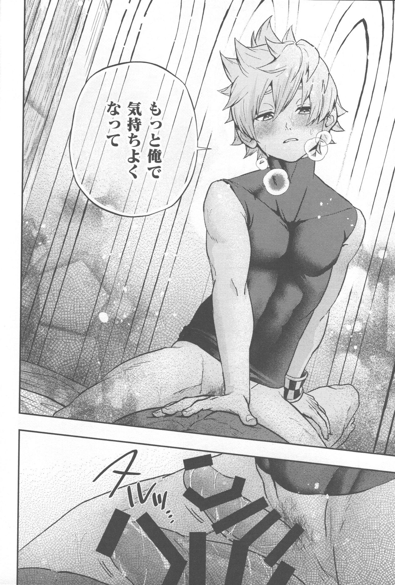 Ayashii Tsubo o Kae! - Page 18