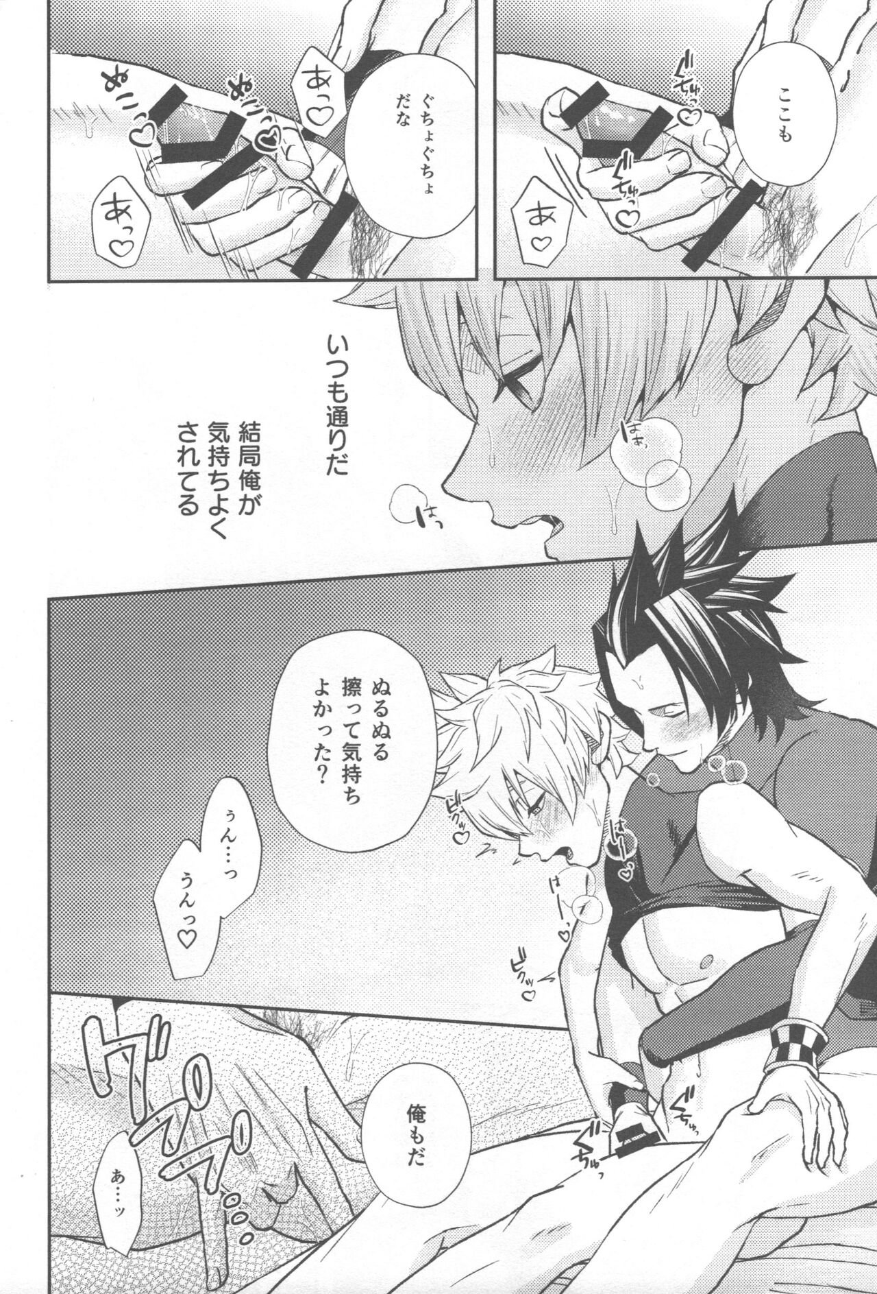 Ayashii Tsubo o Kae! - Page 24