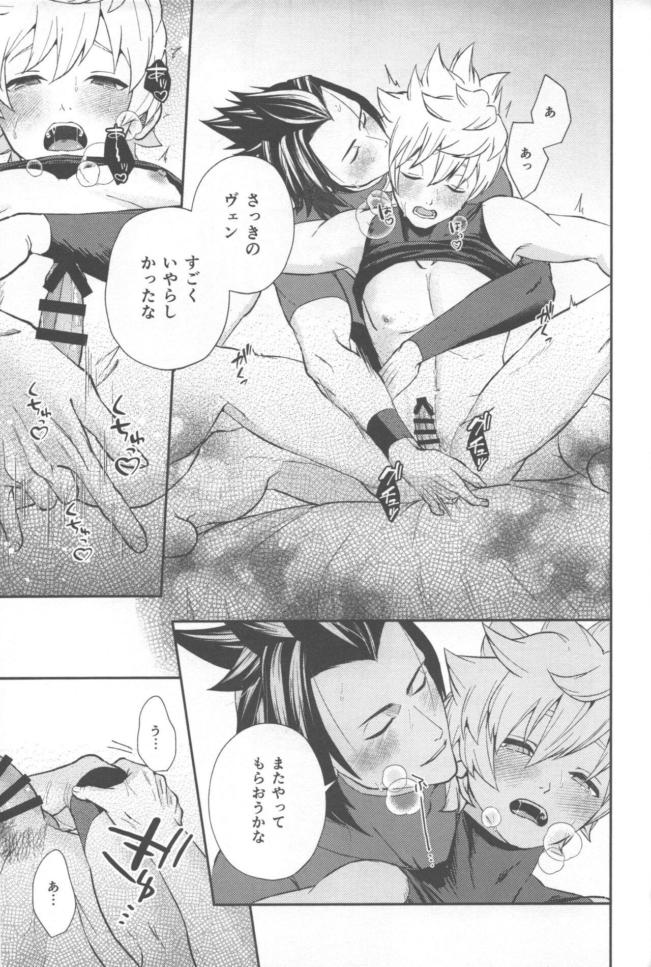 Ayashii Tsubo o Kae! - Page 25