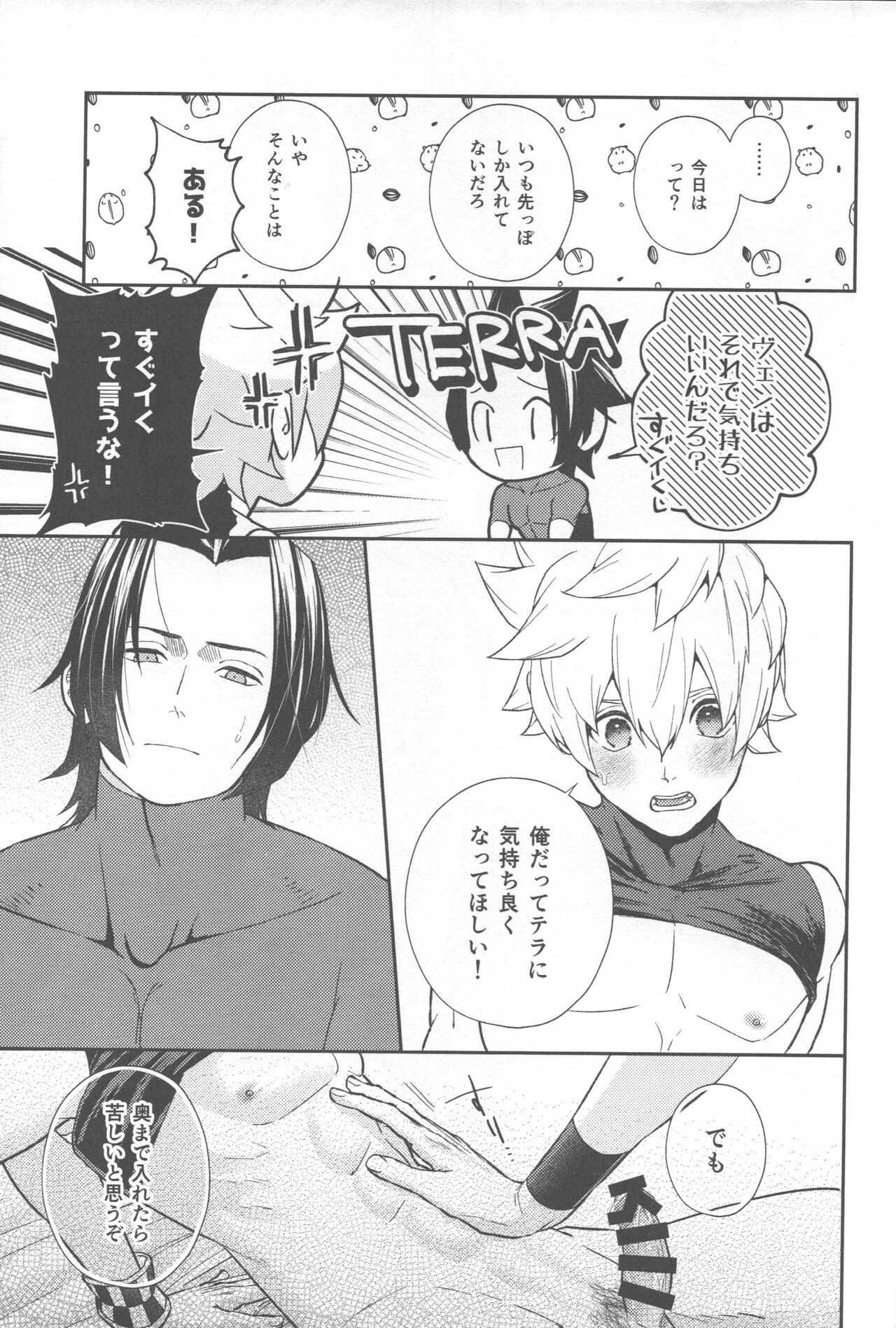 Ayashii Tsubo o Kae! - Page 27