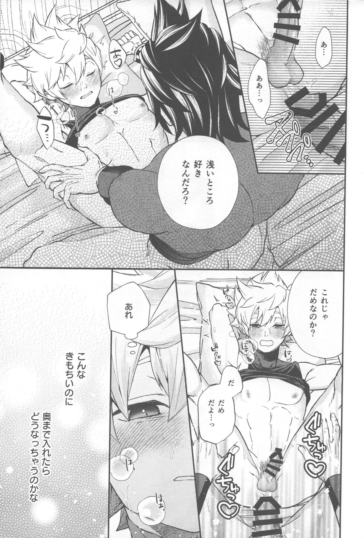 Ayashii Tsubo o Kae! - Page 29