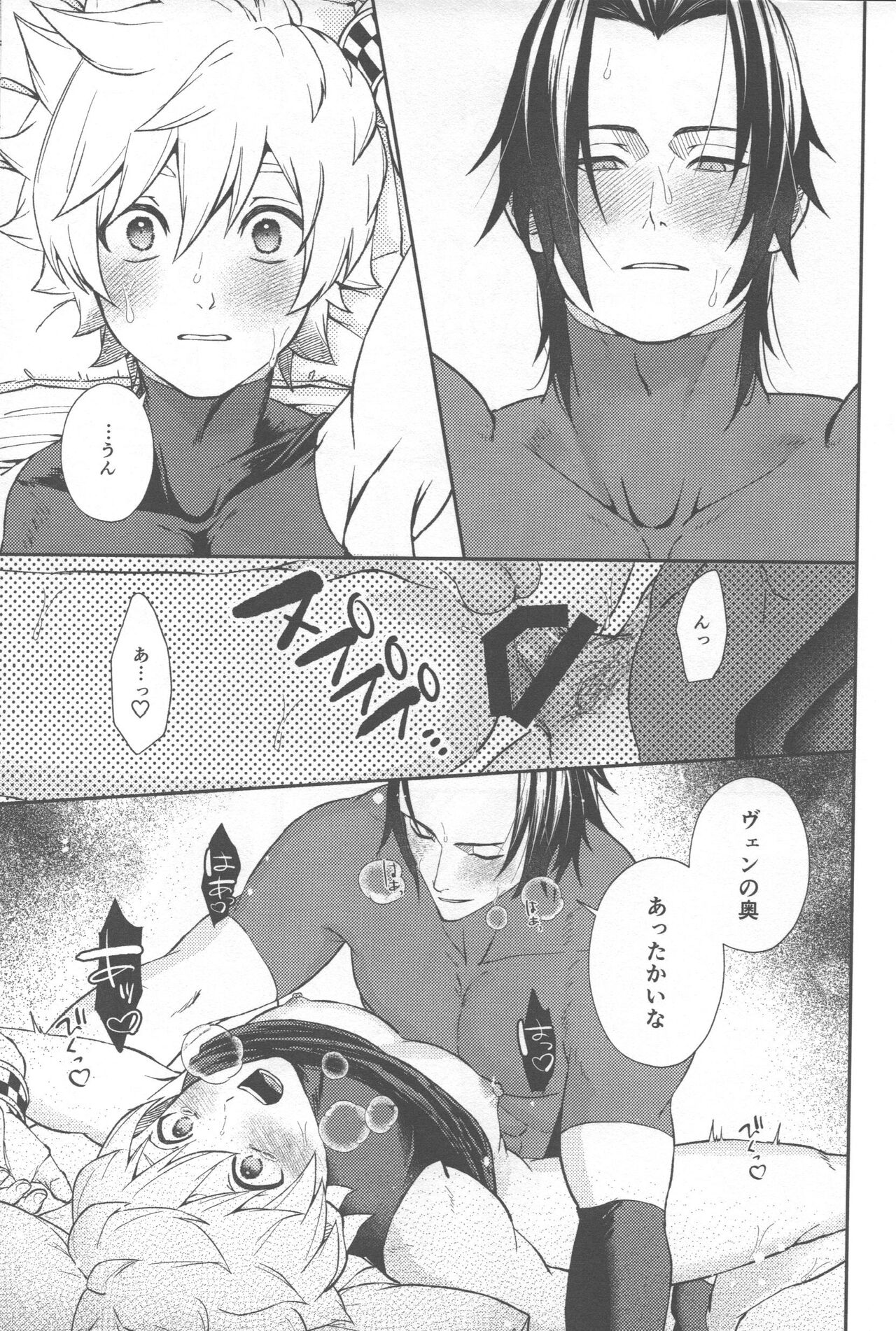 Ayashii Tsubo o Kae! - Page 33