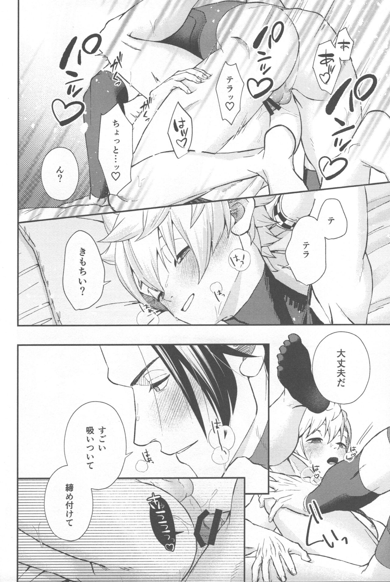 Ayashii Tsubo o Kae! - Page 34