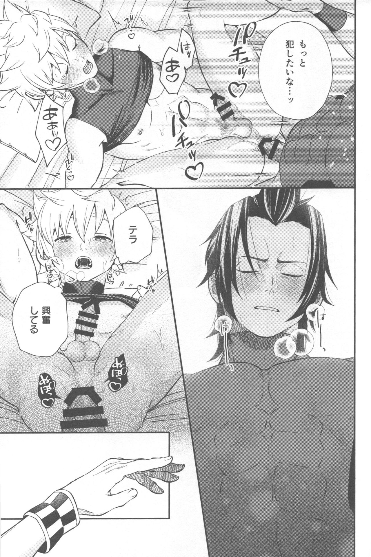Ayashii Tsubo o Kae! - Page 35
