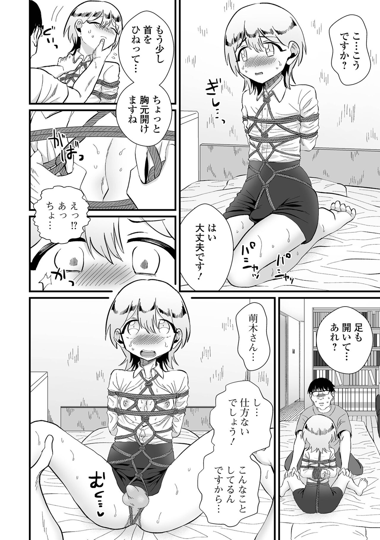 Gekkan Web Otoko no Ko-llection! S Vol. 84 - Page 108