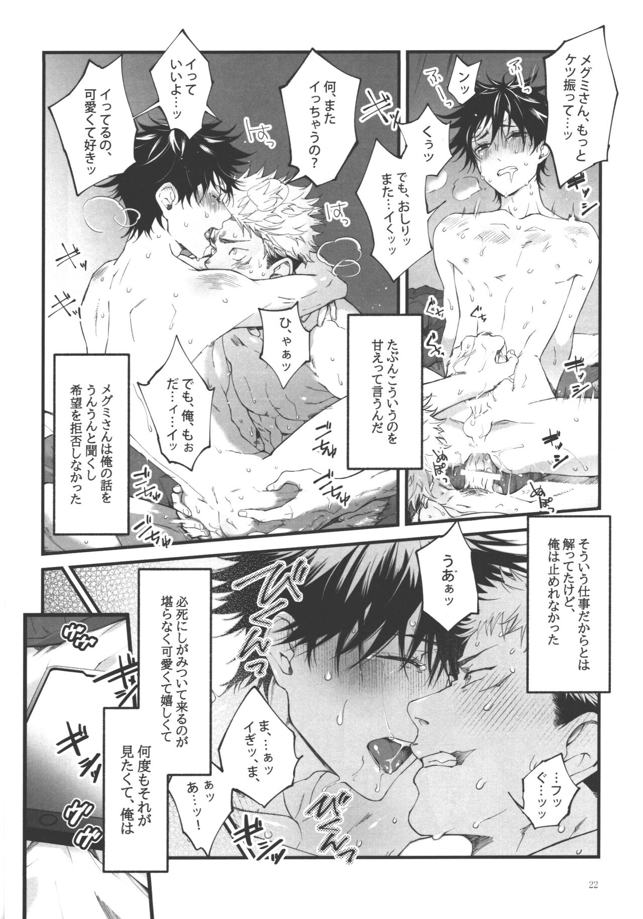 Ai, Okuu ni Nantoyara - Page 21