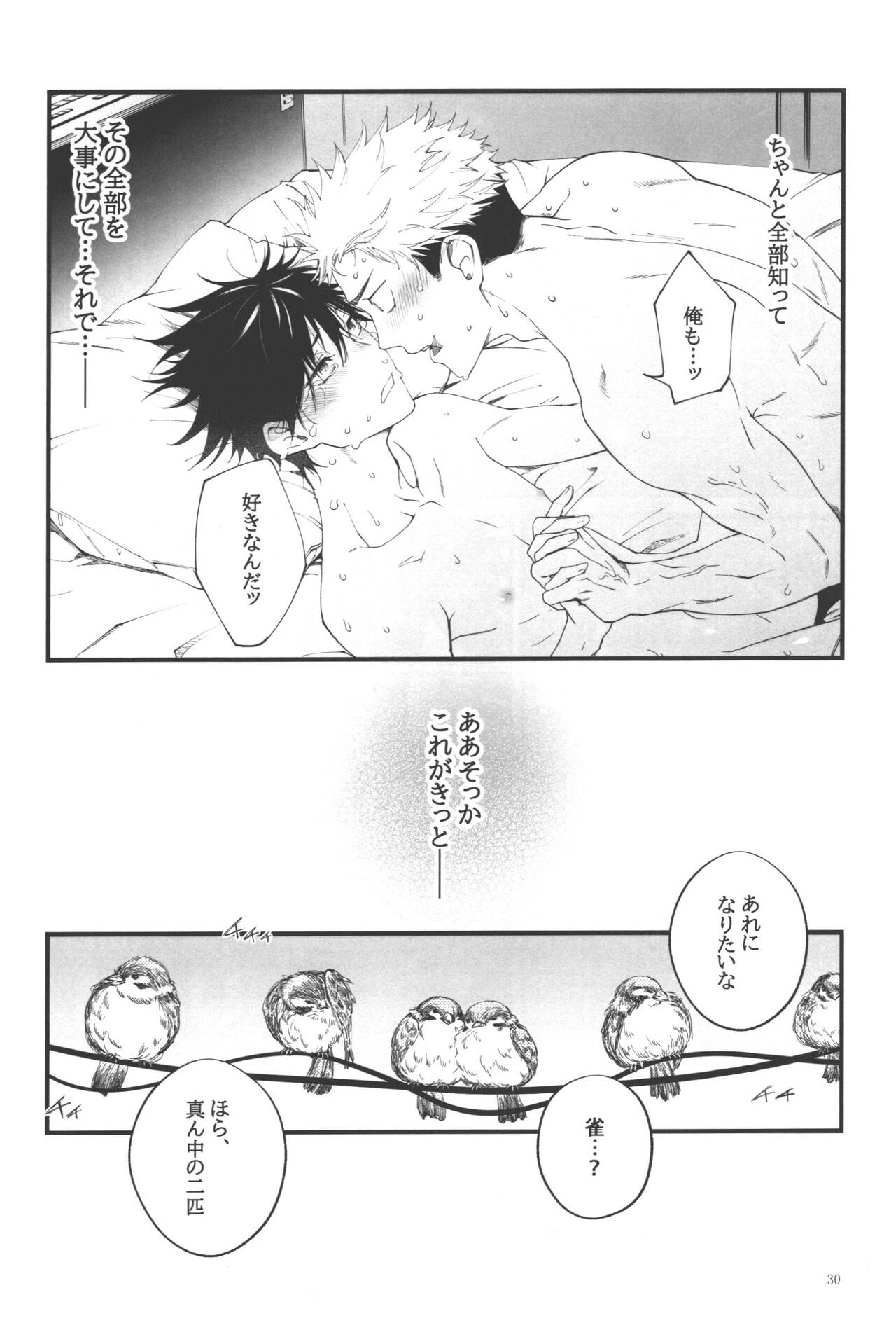 Ai, Okuu ni Nantoyara - Page 29