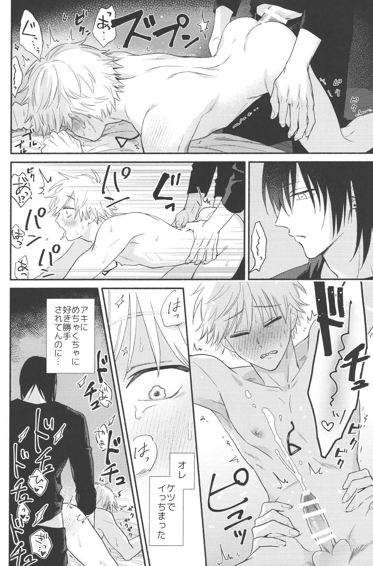Jamu ni hachimitsu sorekara - Page 25