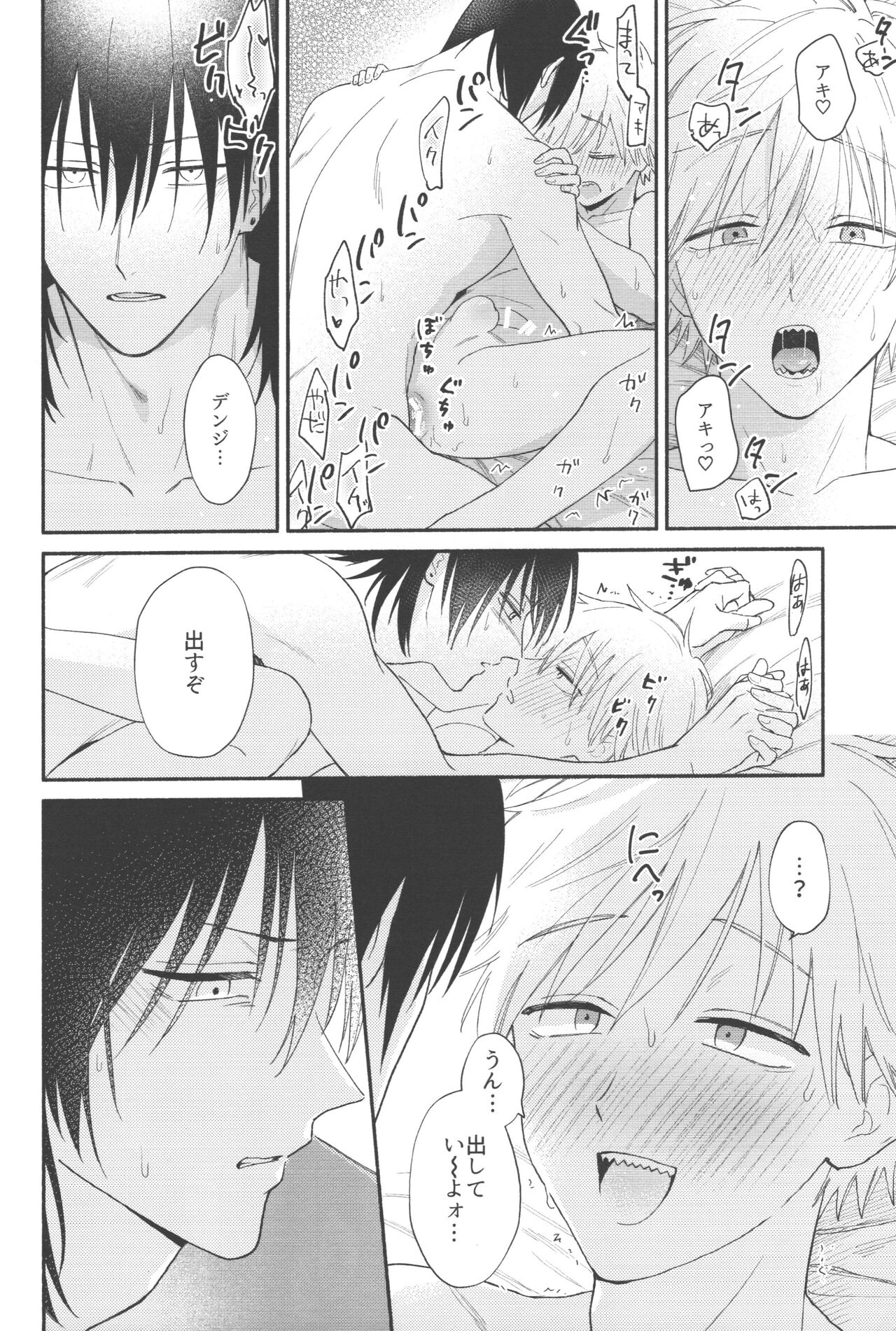 Jamu ni hachimitsu sorekara - Page 31