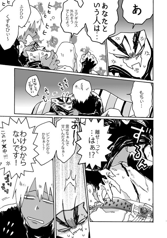 Kami nara Sakki Vacances ni Itta - Page 10