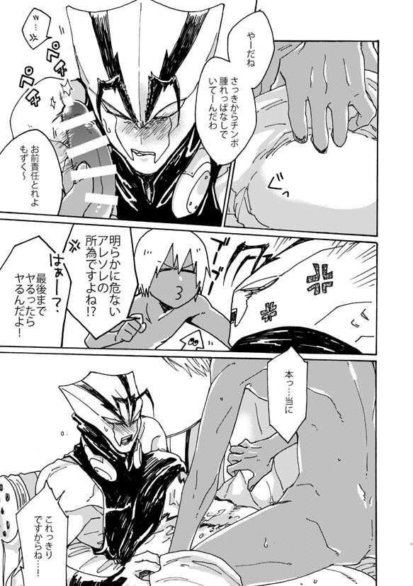 Kami nara Sakki Vacances ni Itta - Page 16