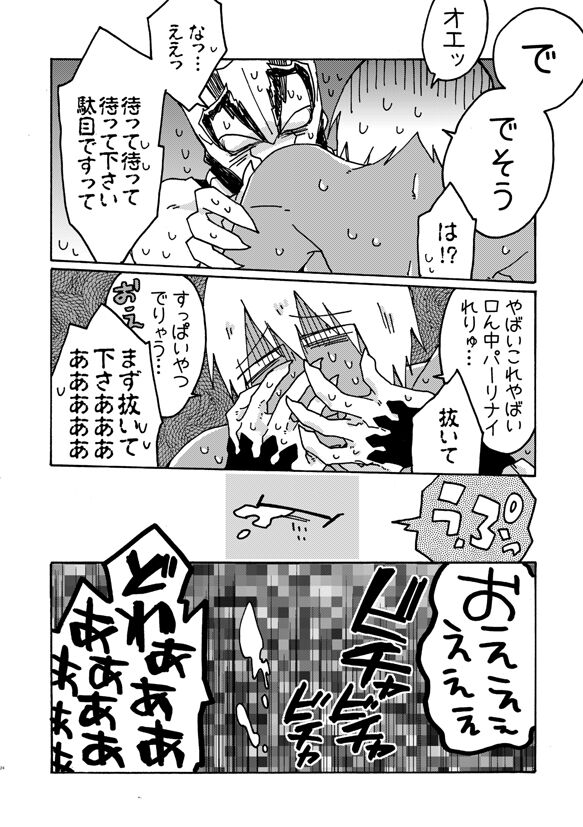 Kami nara Sakki Vacances ni Itta - Page 23