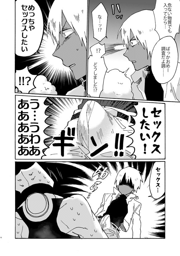 Jigoku Kaidou In Keshiki - Page 14