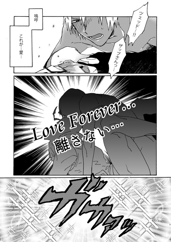 Jigoku Kaidou In Keshiki - Page 25