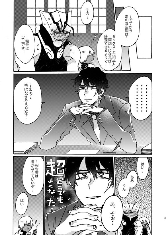 Jigoku Kaidou In Keshiki - Page 27