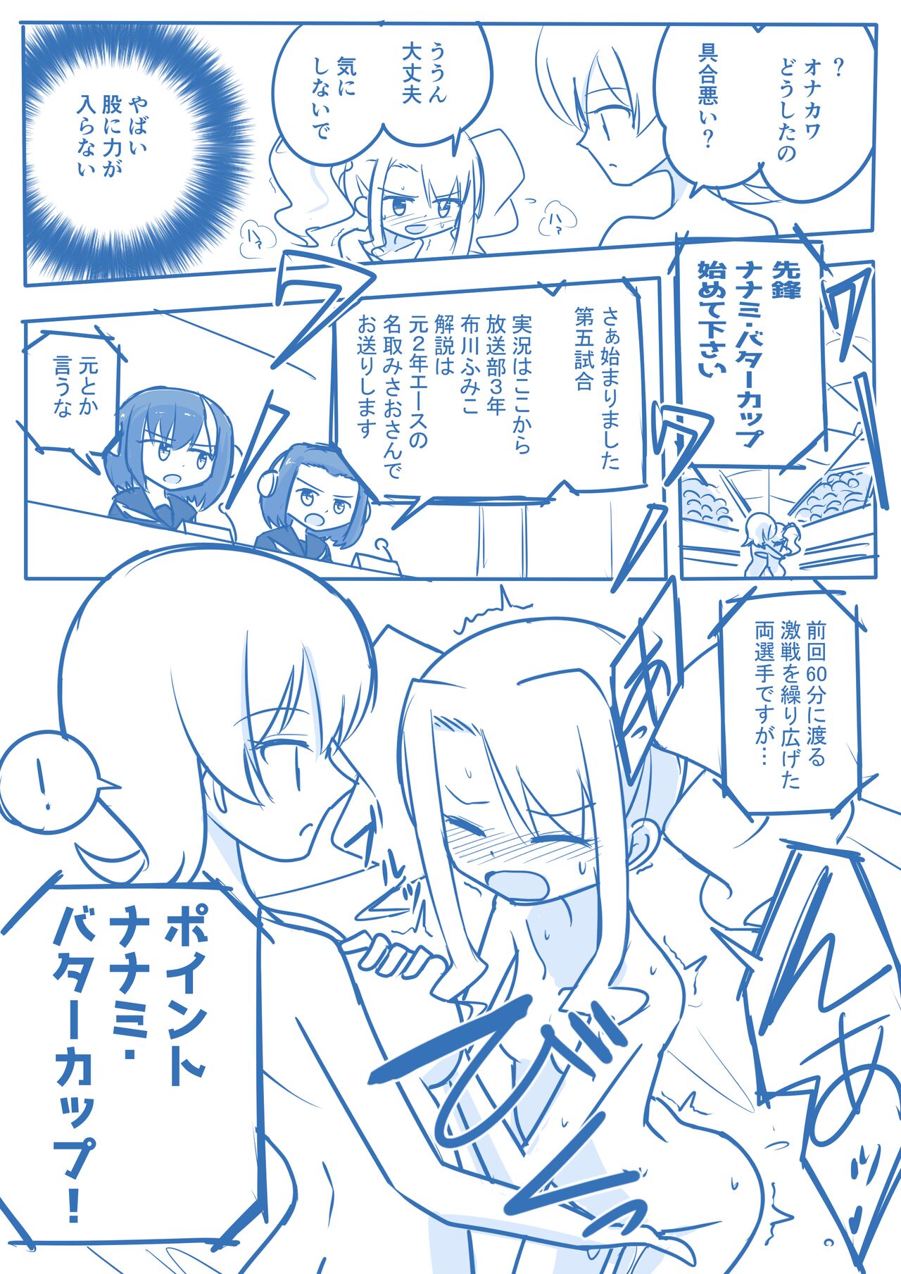 Virgin Queen Summary Ch. 1-50 - Page 102