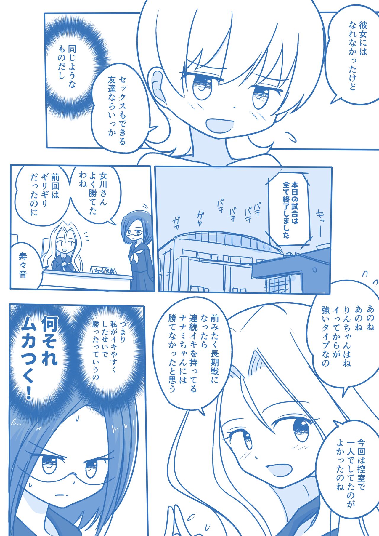 Virgin Queen Summary Ch. 1-50 - Page 108