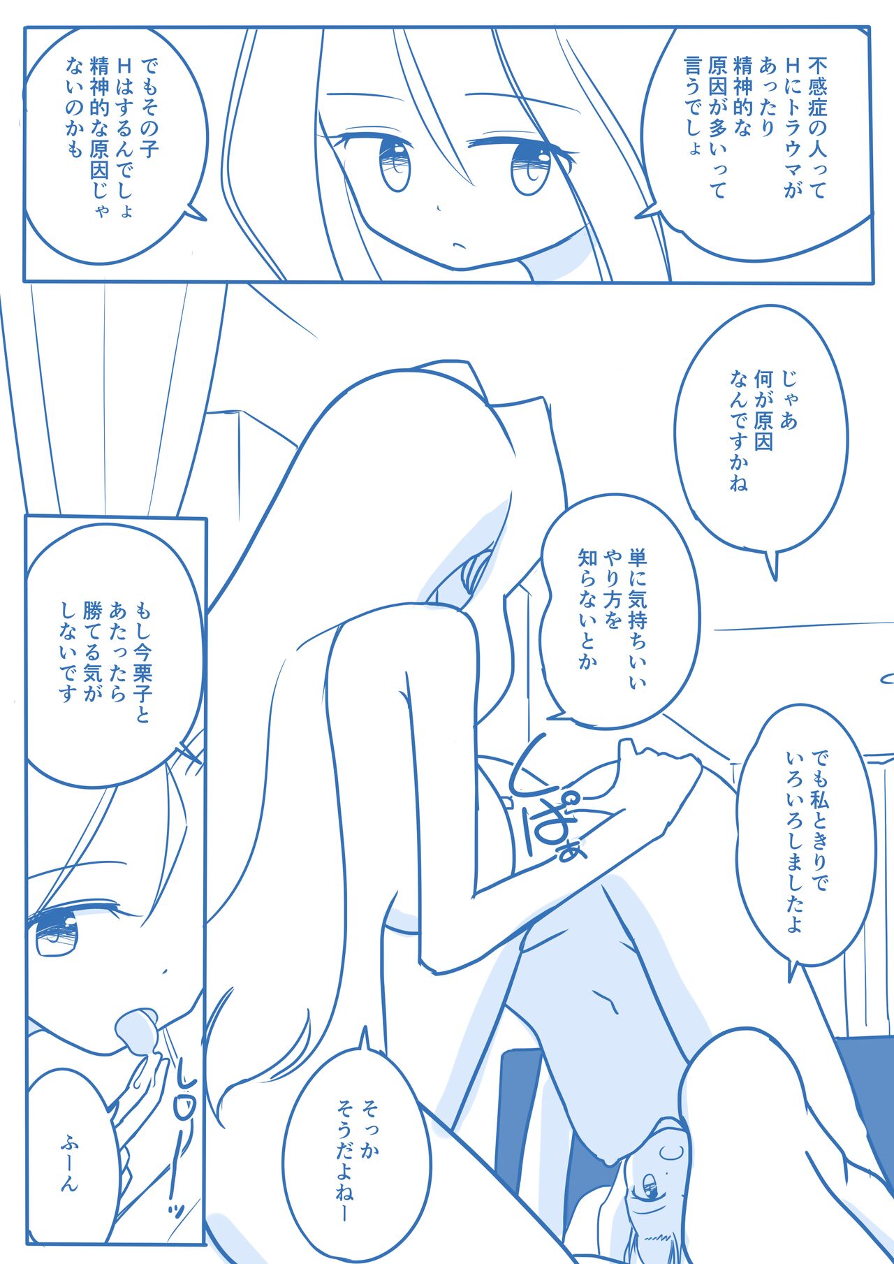 Virgin Queen Summary Ch. 1-50 - Page 110