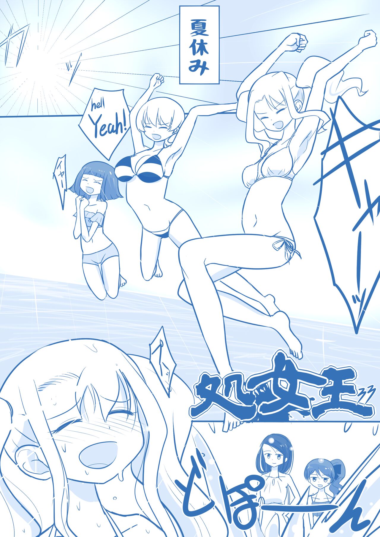 Virgin Queen Summary Ch. 1-50 - Page 129