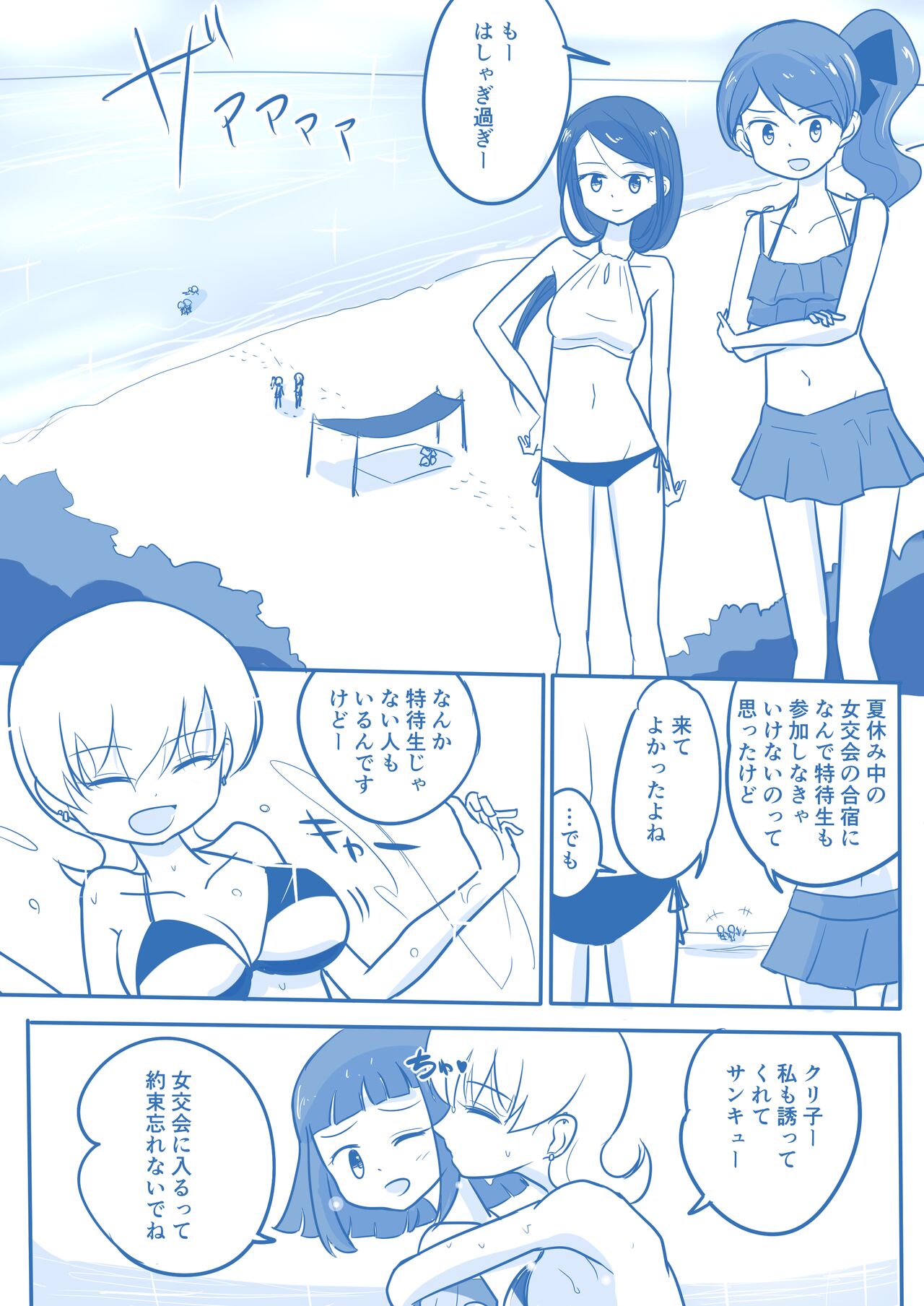 Virgin Queen Summary Ch. 1-50 - Page 130