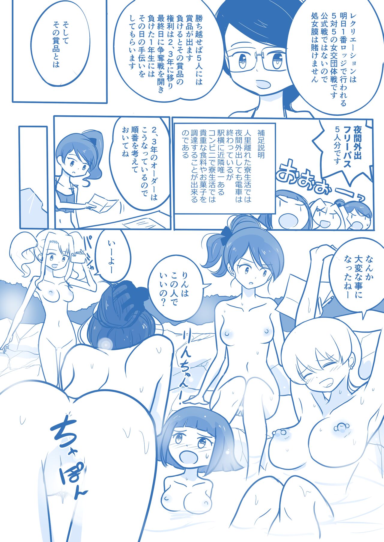 Virgin Queen Summary Ch. 1-50 - Page 135