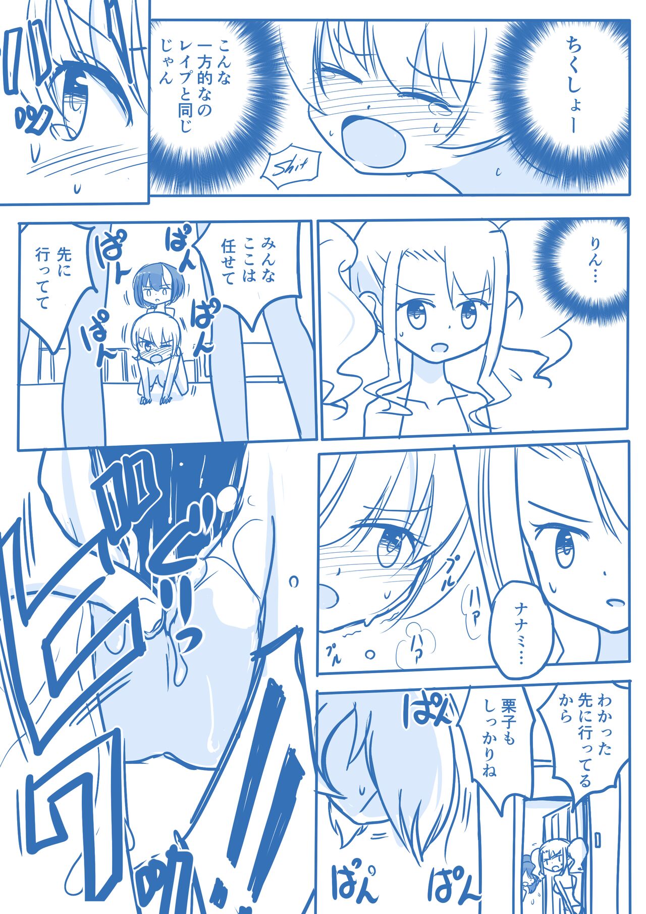 Virgin Queen Summary Ch. 1-50 - Page 147