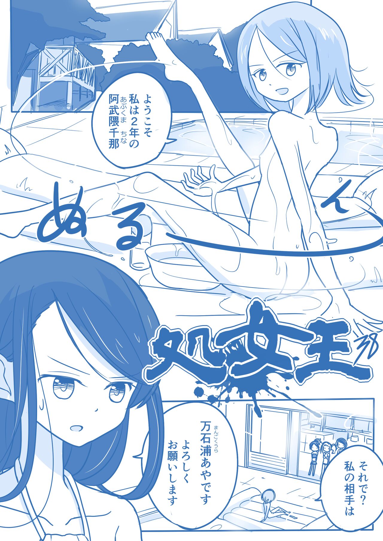 Virgin Queen Summary Ch. 1-50 - Page 149