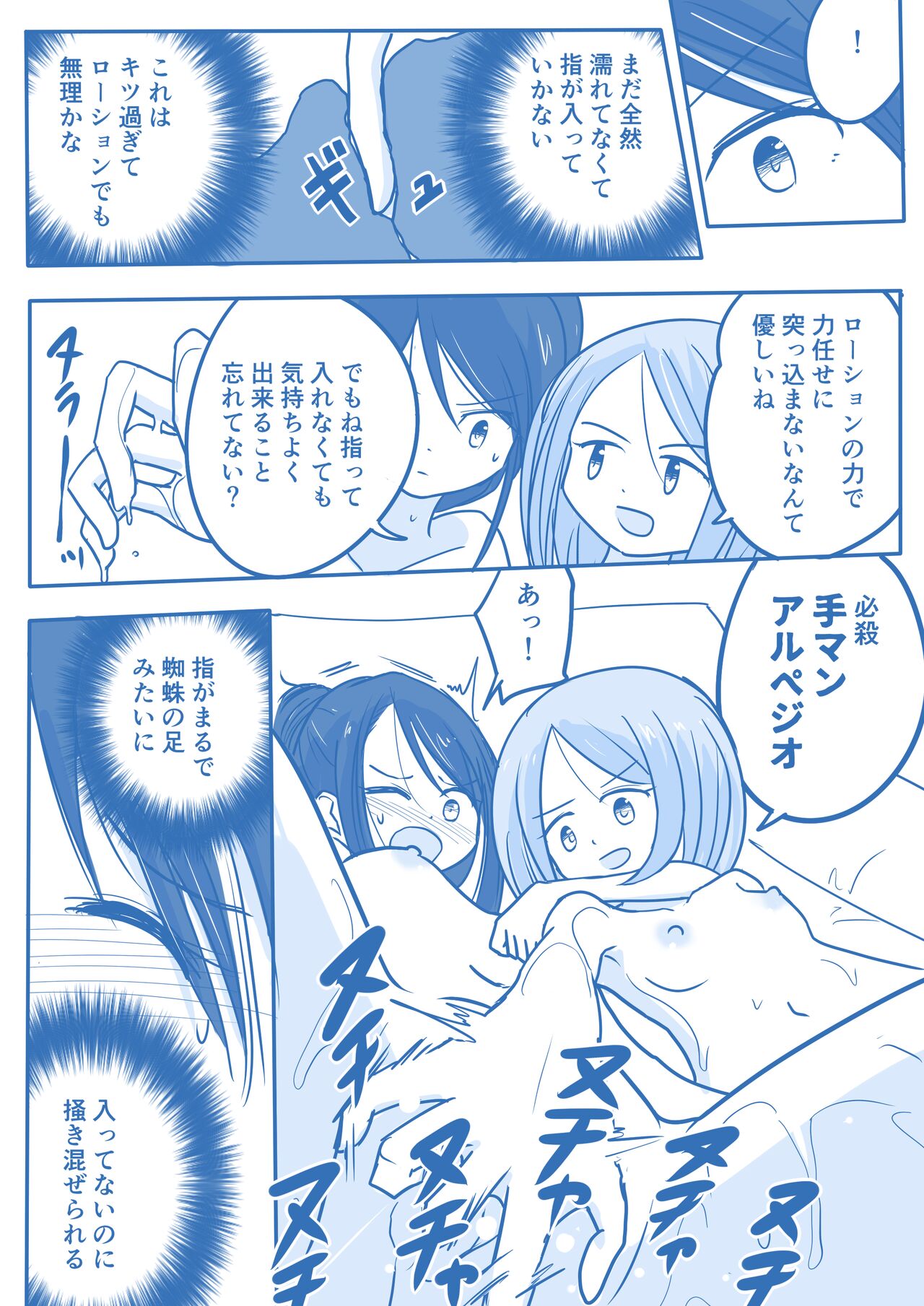 Virgin Queen Summary Ch. 1-50 - Page 154