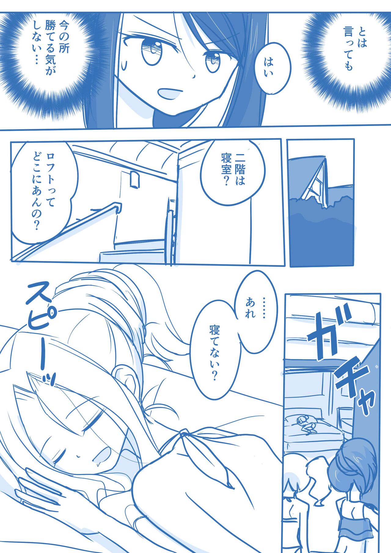 Virgin Queen Summary Ch. 1-50 - Page 156