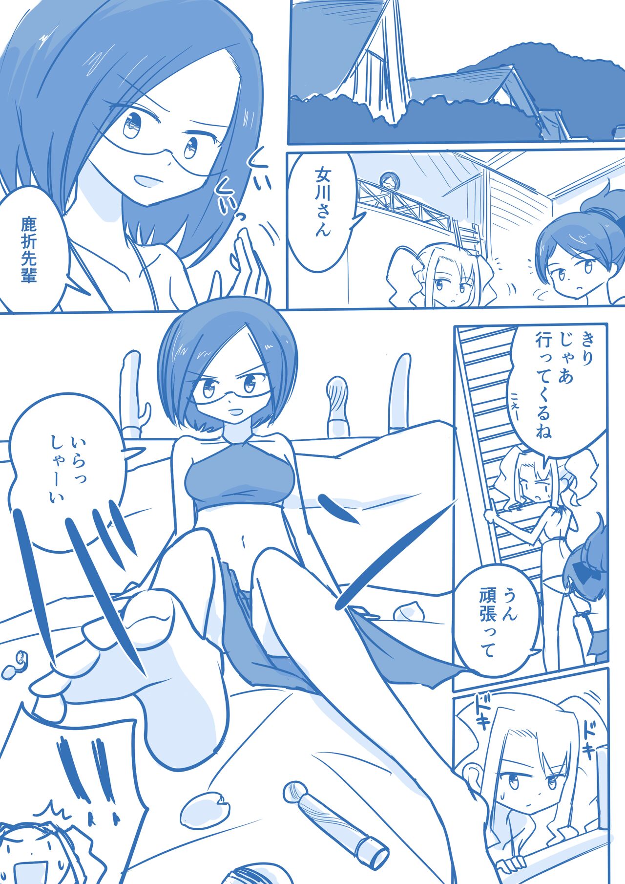 Virgin Queen Summary Ch. 1-50 - Page 160