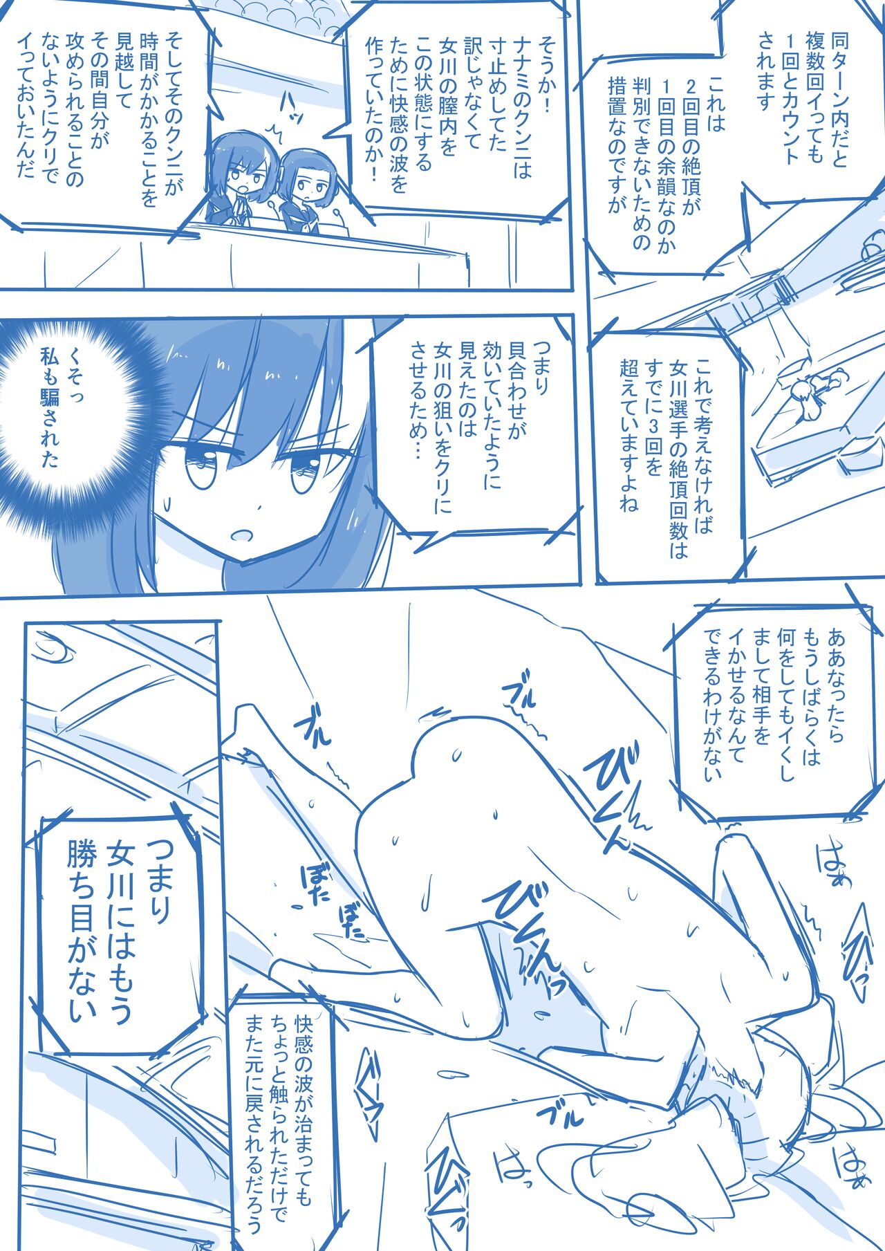 Virgin Queen Summary Ch. 1-50 - Page 46