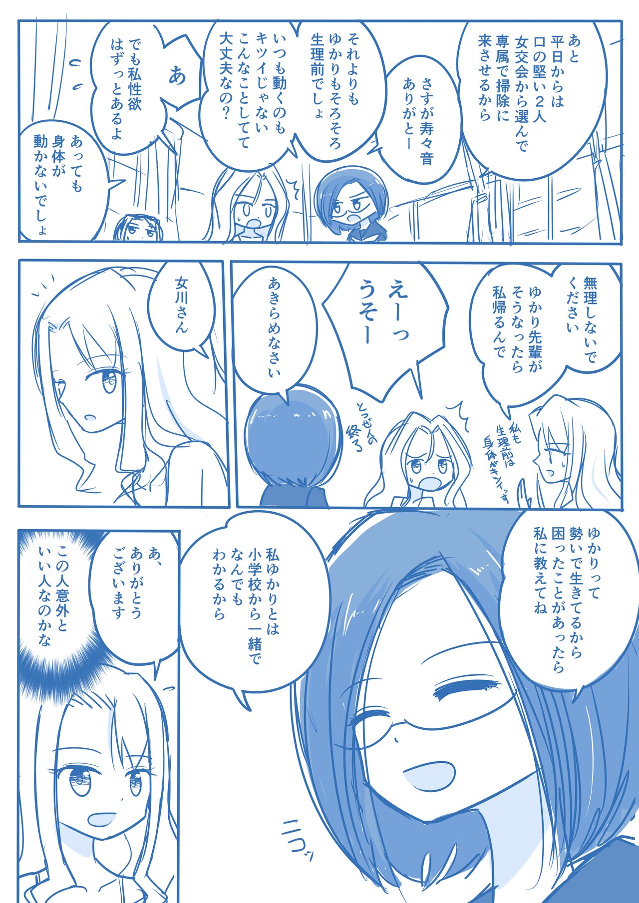 Virgin Queen Summary Ch. 1-50 - Page 67