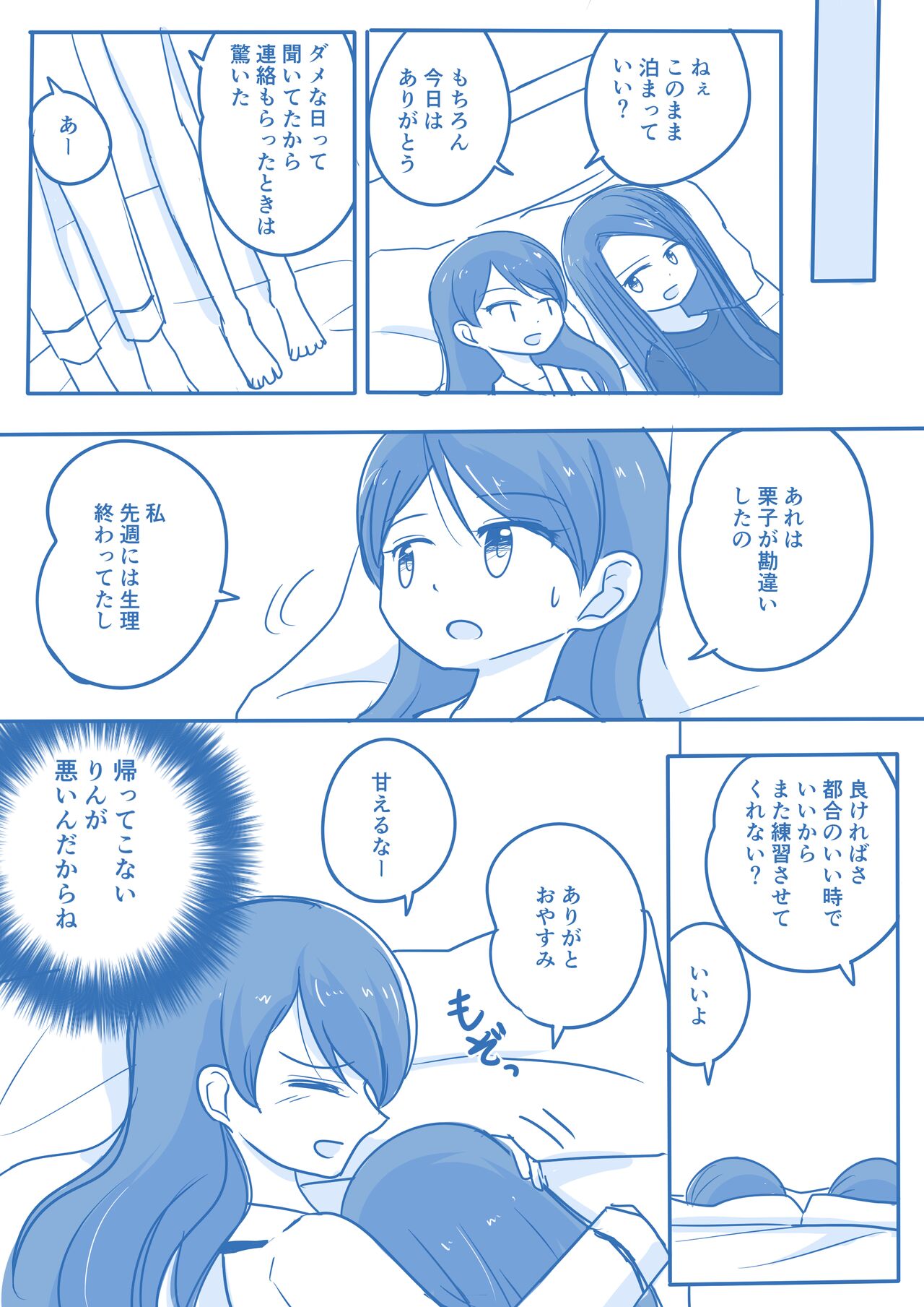 Virgin Queen Summary Ch. 1-50 - Page 76