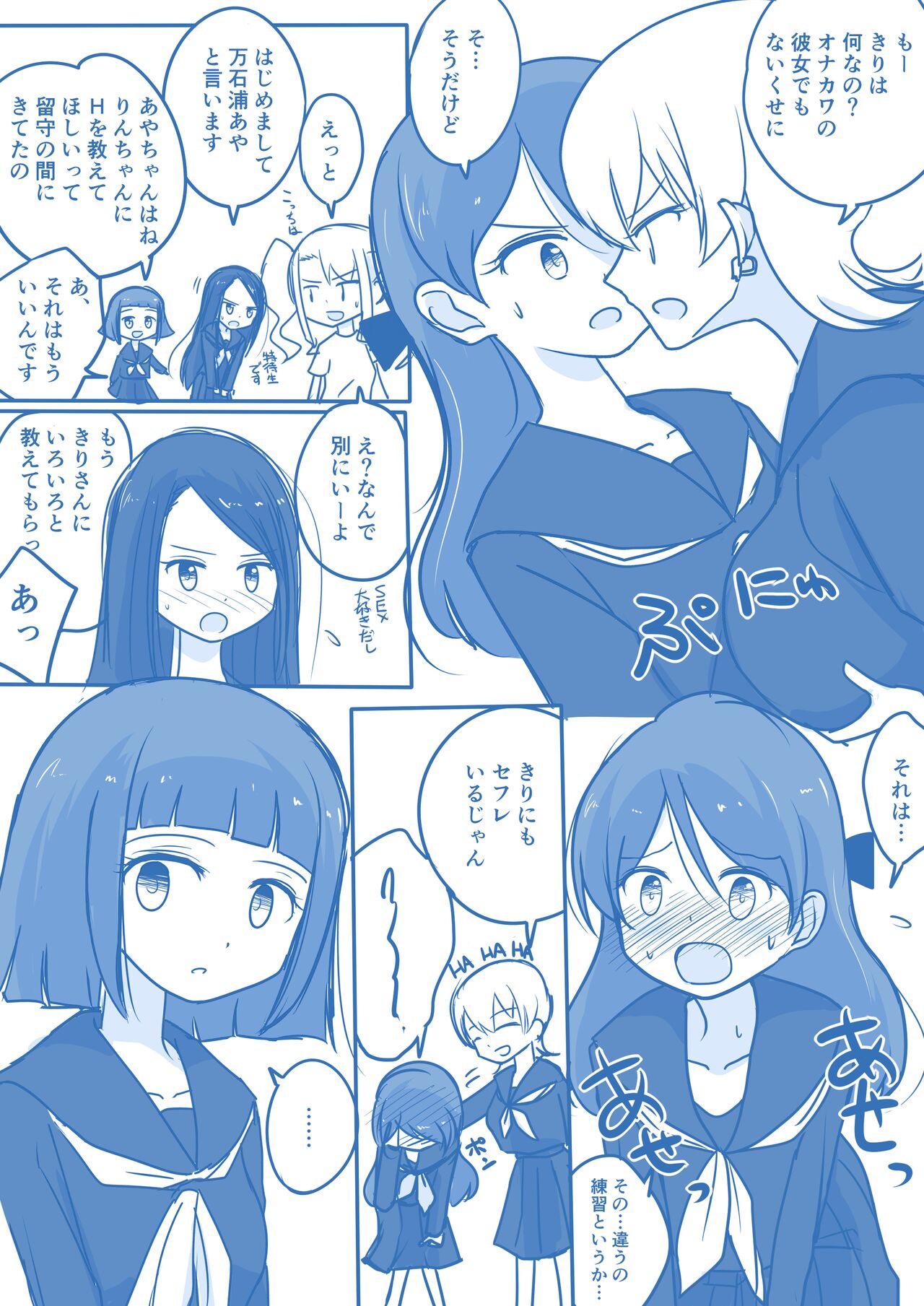 Virgin Queen Summary Ch. 1-50 - Page 80