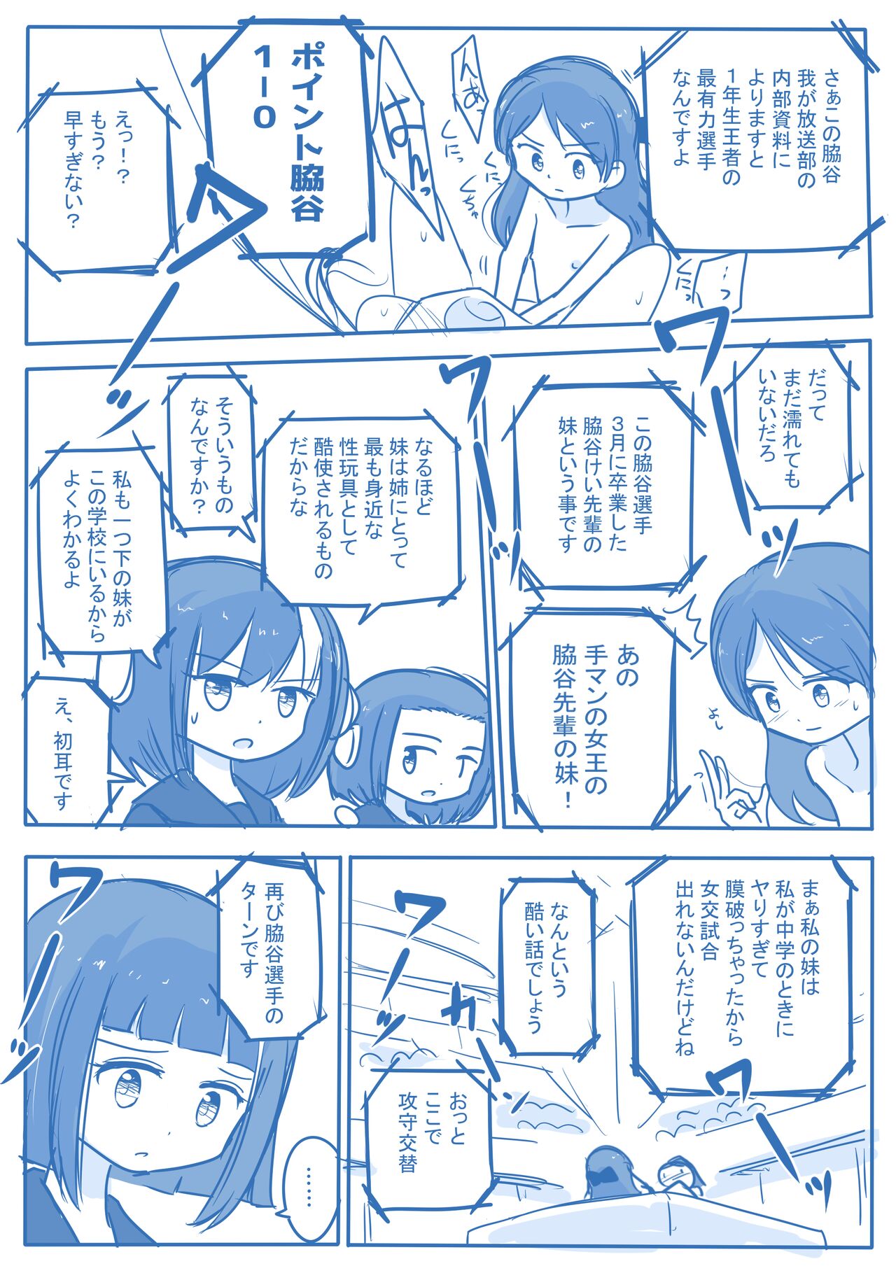 Virgin Queen Summary Ch. 1-50 - Page 83