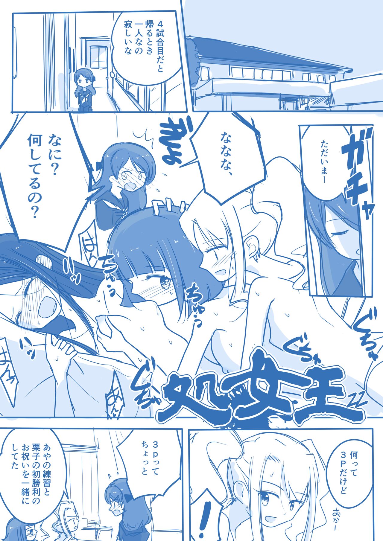 Virgin Queen Summary Ch. 1-50 - Page 85