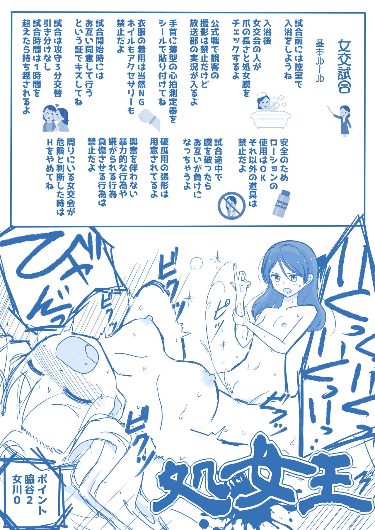 Virgin Queen Summary Ch. 1-50 - Page 9