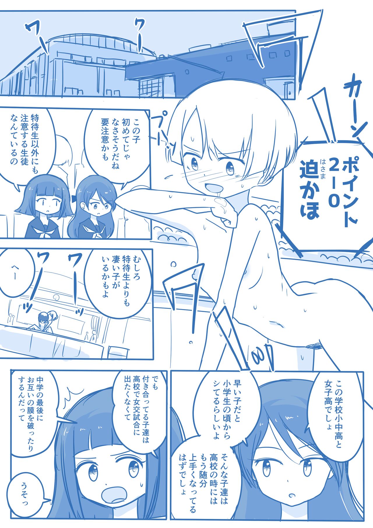 Virgin Queen Summary Ch. 1-50 - Page 94