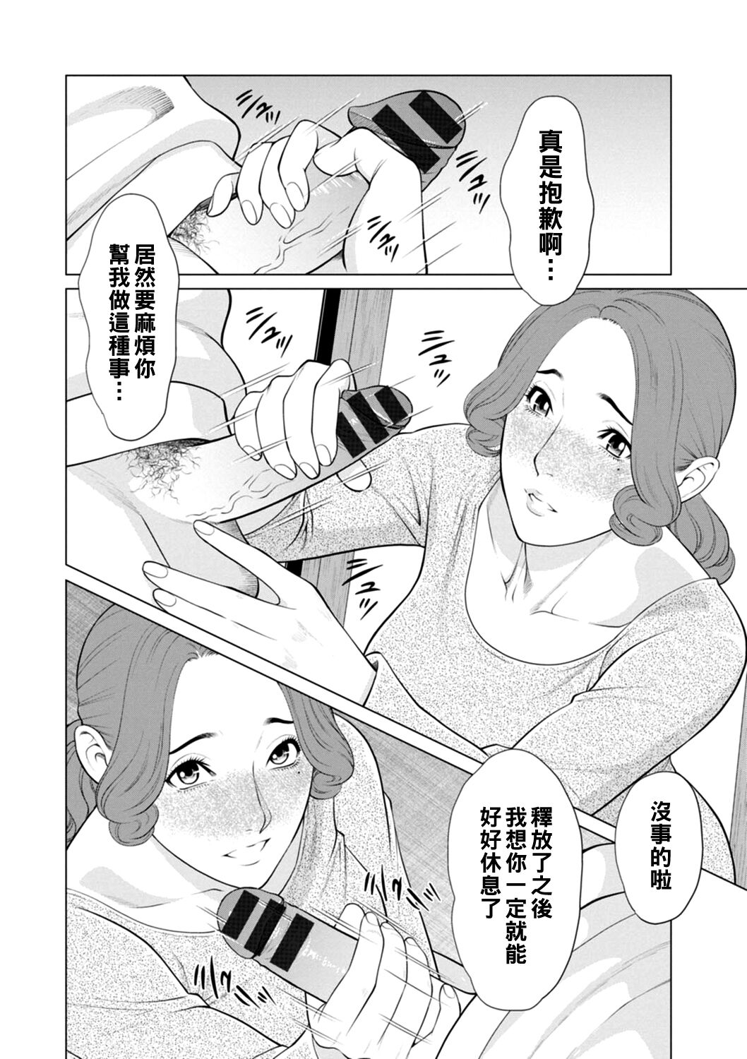 Hinodesou no Onna-tachi - Page 102